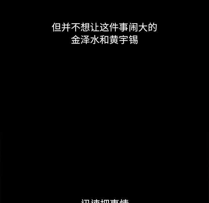 韩国漫画坏血/沉沦韩漫_坏血/沉沦-第55话在线免费阅读-韩国漫画-第13张图片