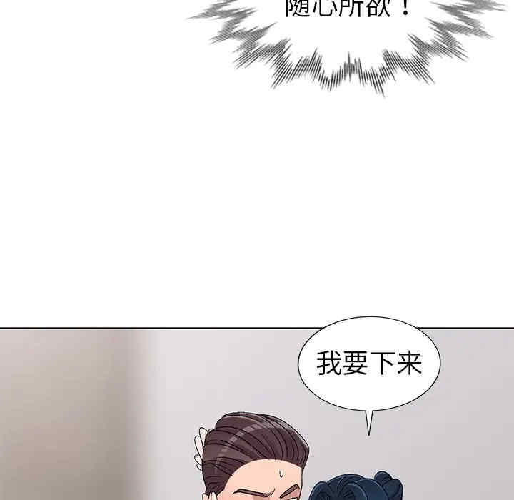 韩国漫画娜娜变身记韩漫_娜娜变身记-第27话在线免费阅读-韩国漫画-第42张图片