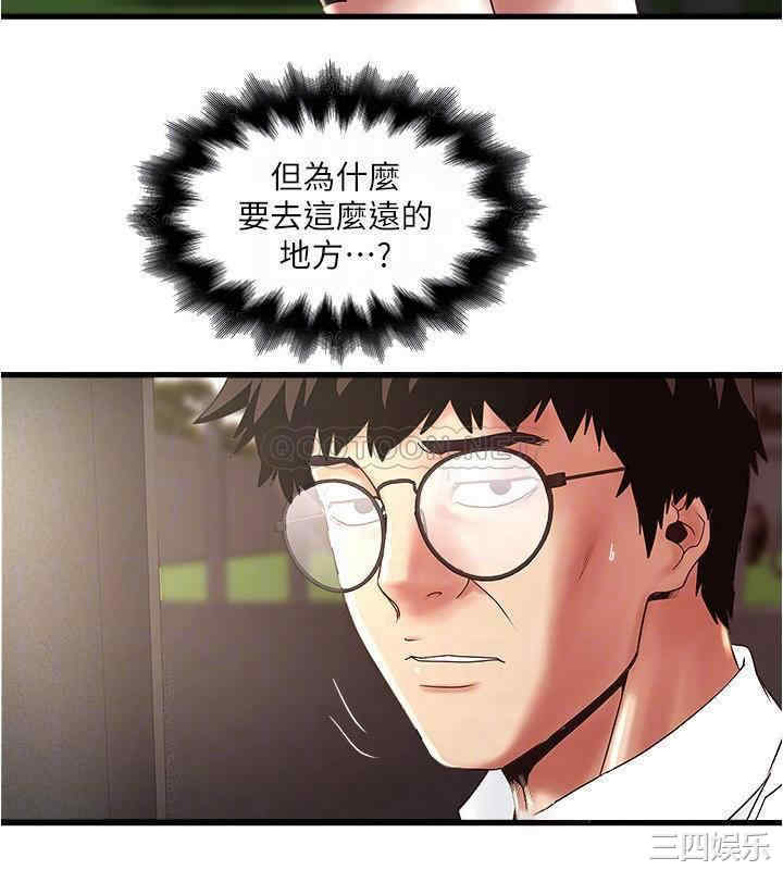 韩国漫画下女,初希韩漫_下女,初希-第99话在线免费阅读-韩国漫画-第12张图片