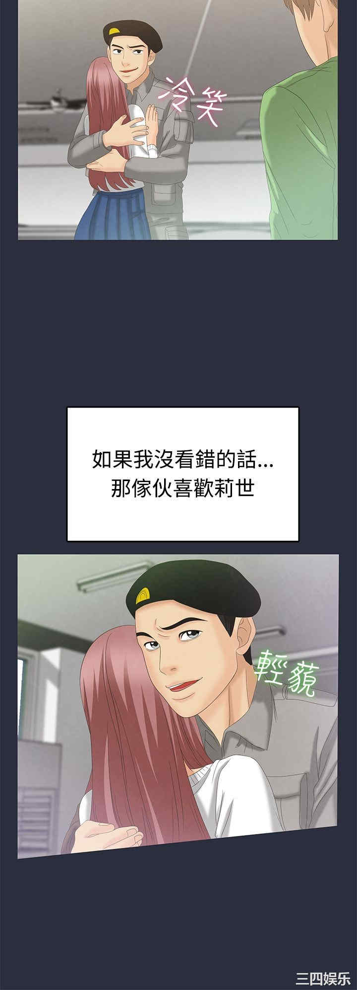 韩国漫画梦游/双性人生韩漫_梦游/双性人生-第6话在线免费阅读-韩国漫画-第24张图片
