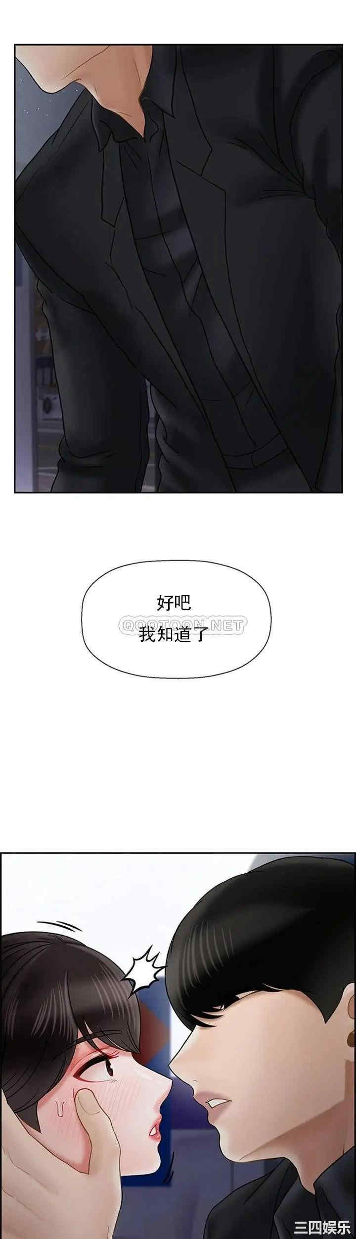 韩国漫画坏老师韩漫_坏老师-第35话在线免费阅读-韩国漫画-第44张图片