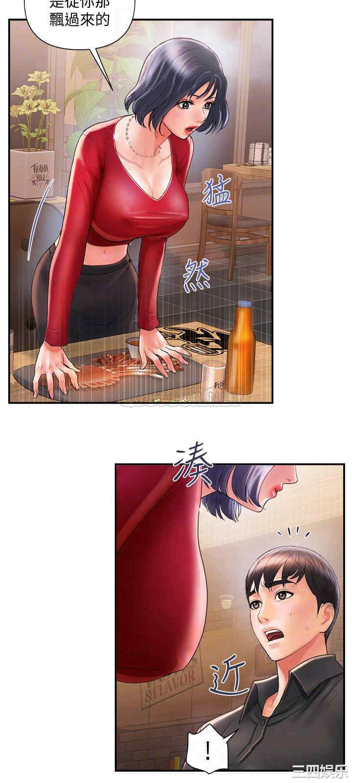 韩国漫画韩漫_行走费洛蒙-第2话在线免费阅读-韩国漫画-第12张图片