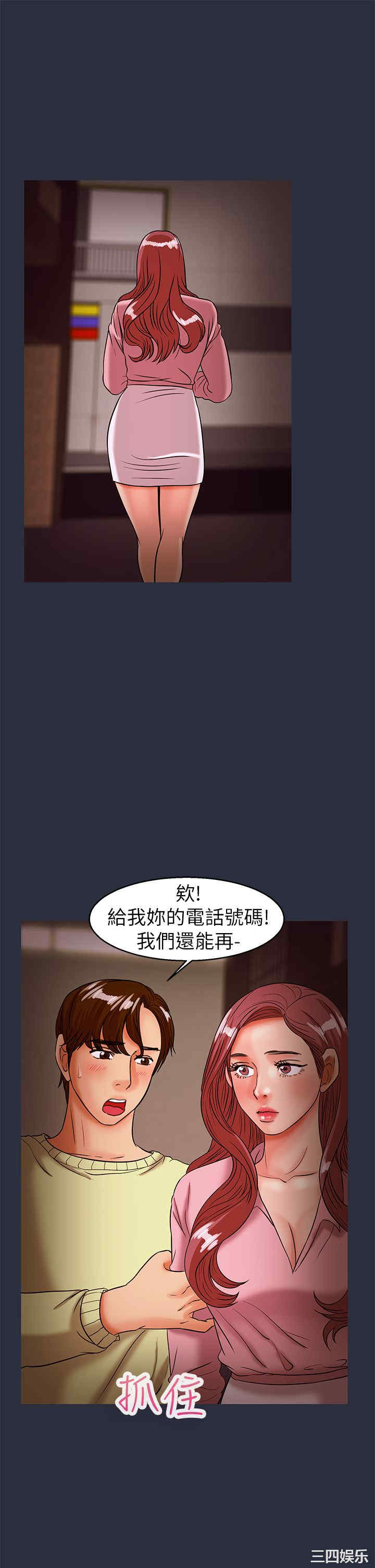 韩国漫画梦游/双性人生韩漫_梦游/双性人生-第30话在线免费阅读-韩国漫画-第25张图片
