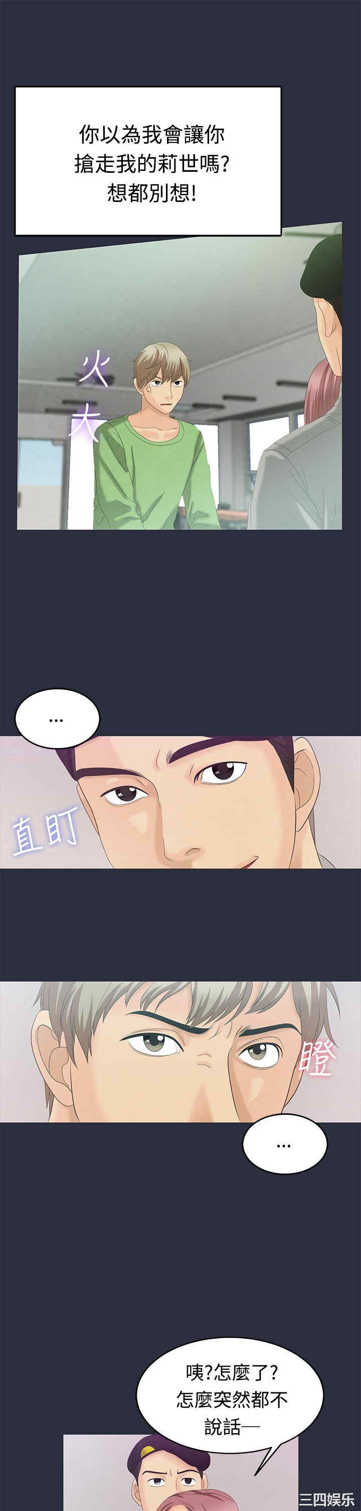 韩国漫画梦游/双性人生韩漫_梦游/双性人生-第6话在线免费阅读-韩国漫画-第25张图片