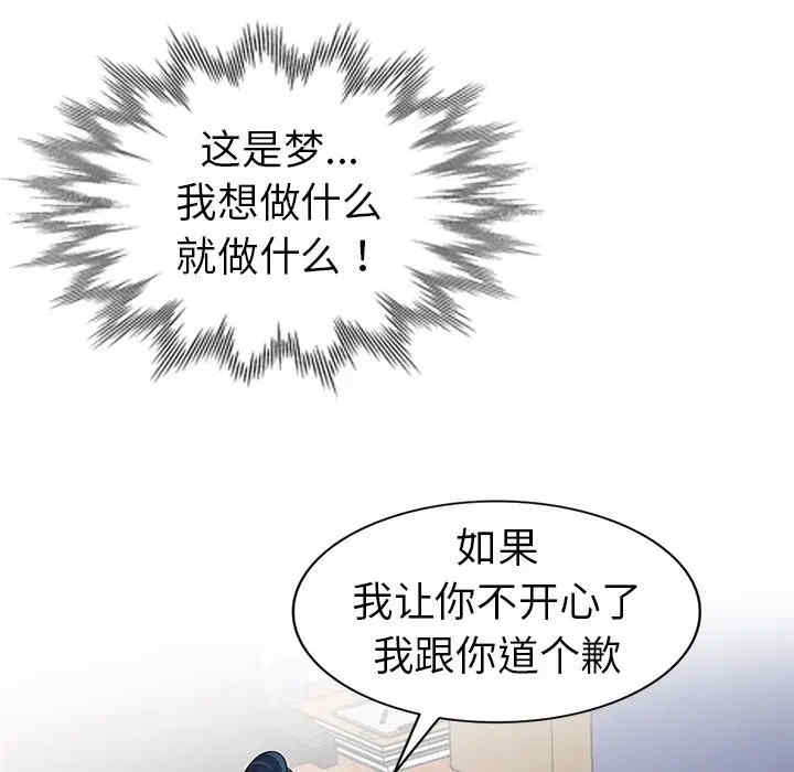 韩国漫画娜娜变身记韩漫_娜娜变身记-第27话在线免费阅读-韩国漫画-第44张图片