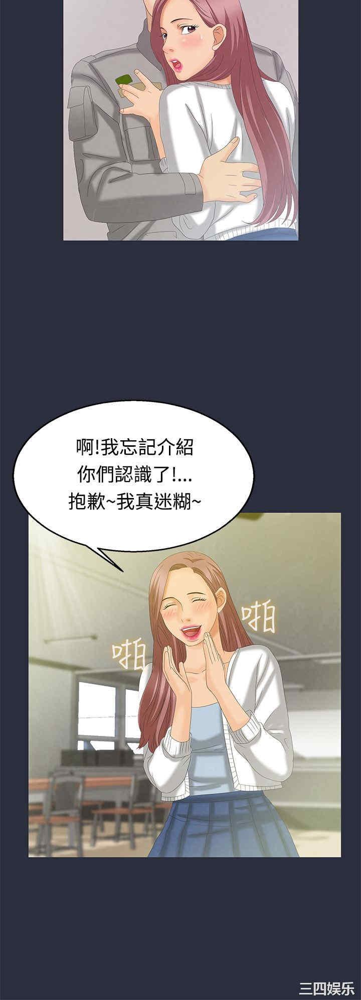 韩国漫画梦游/双性人生韩漫_梦游/双性人生-第6话在线免费阅读-韩国漫画-第26张图片