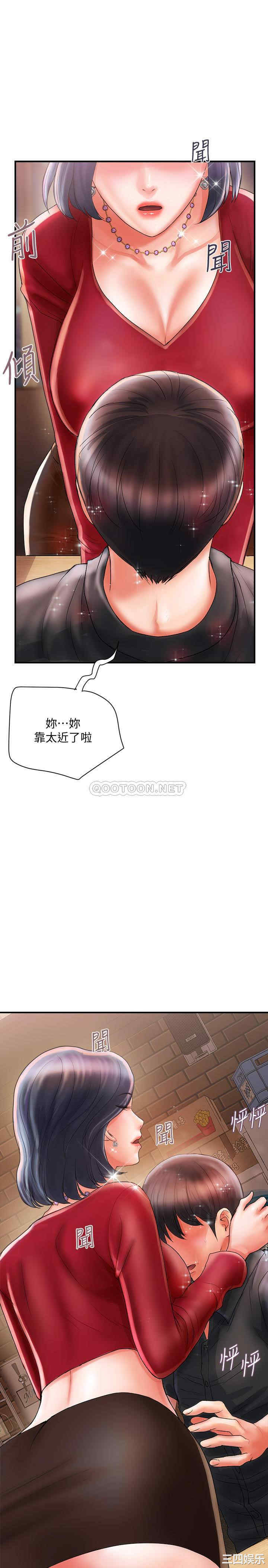 韩国漫画韩漫_行走费洛蒙-第2话在线免费阅读-韩国漫画-第13张图片