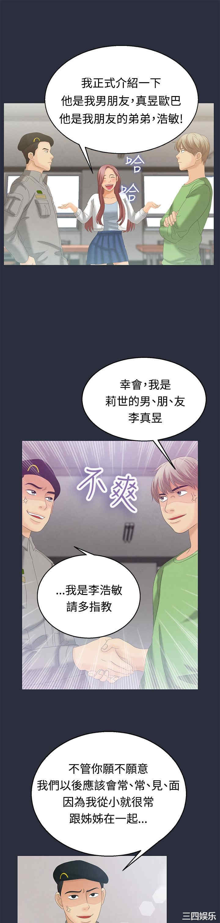 韩国漫画梦游/双性人生韩漫_梦游/双性人生-第6话在线免费阅读-韩国漫画-第27张图片