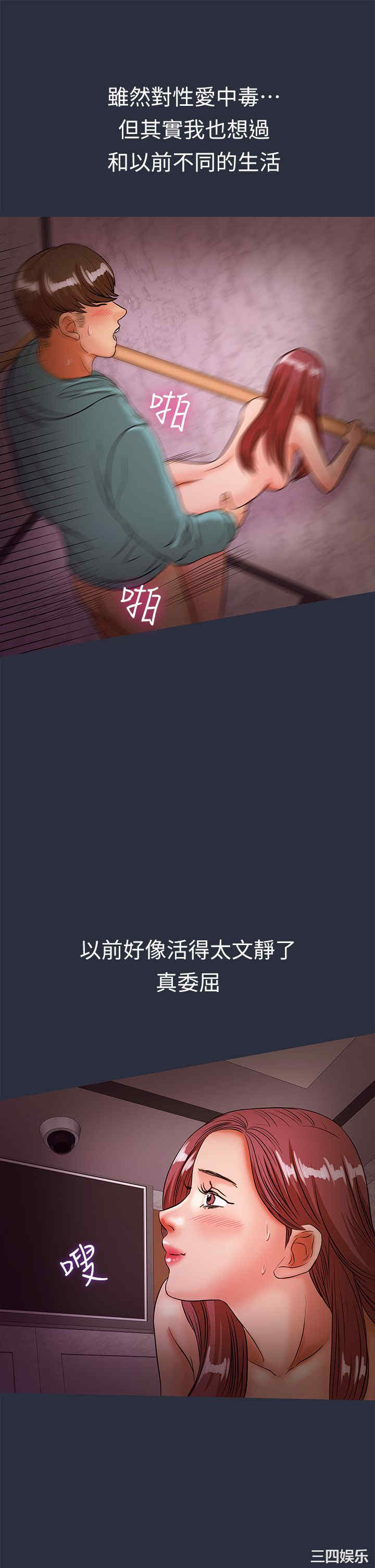 韩国漫画梦游/双性人生韩漫_梦游/双性人生-第30话在线免费阅读-韩国漫画-第27张图片