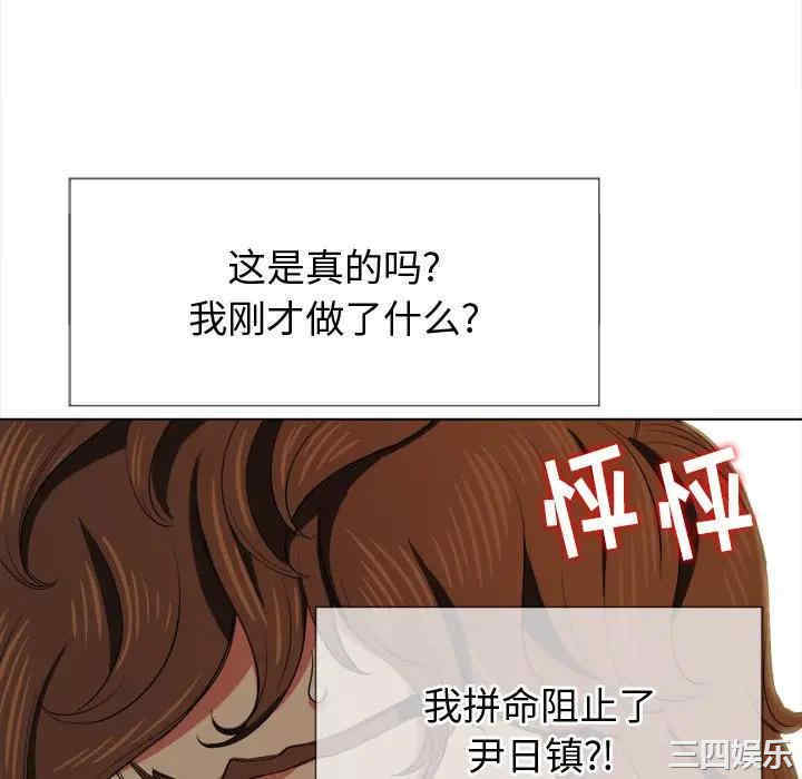 韩国漫画难缠小恶女/恶女勾勾缠韩漫_难缠小恶女/恶女勾勾缠-第29话在线免费阅读-韩国漫画-第94张图片