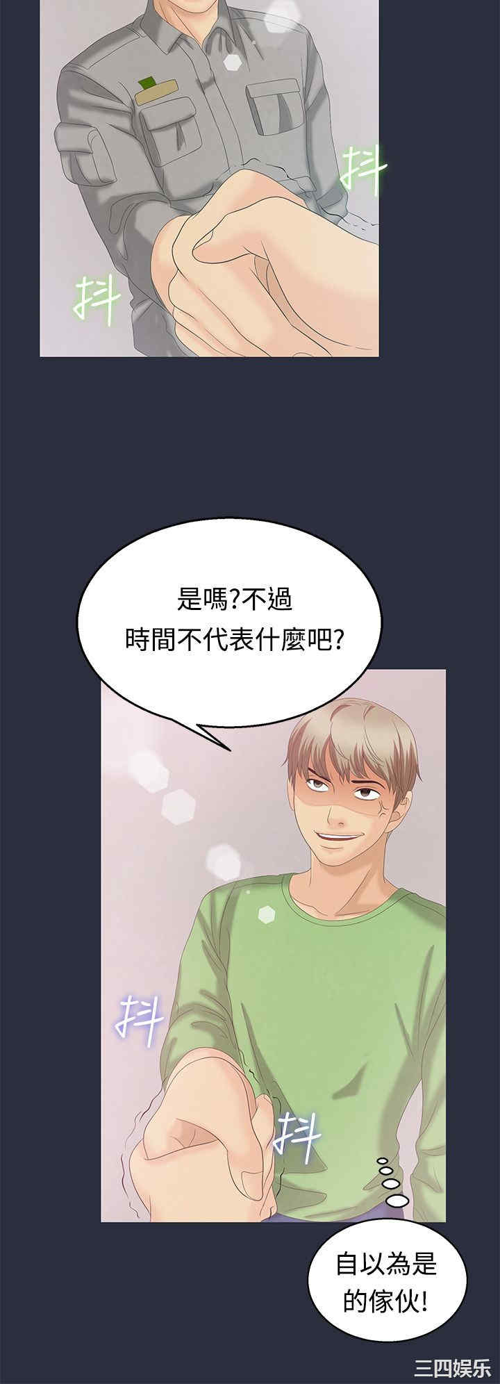 韩国漫画梦游/双性人生韩漫_梦游/双性人生-第6话在线免费阅读-韩国漫画-第28张图片