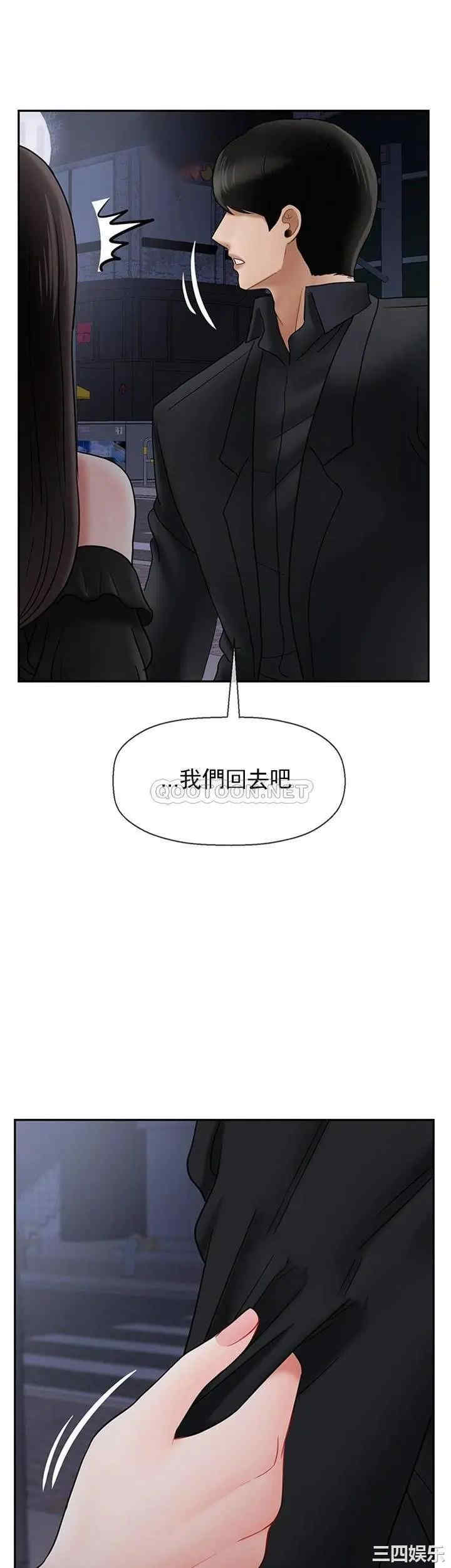 韩国漫画坏老师韩漫_坏老师-第35话在线免费阅读-韩国漫画-第46张图片