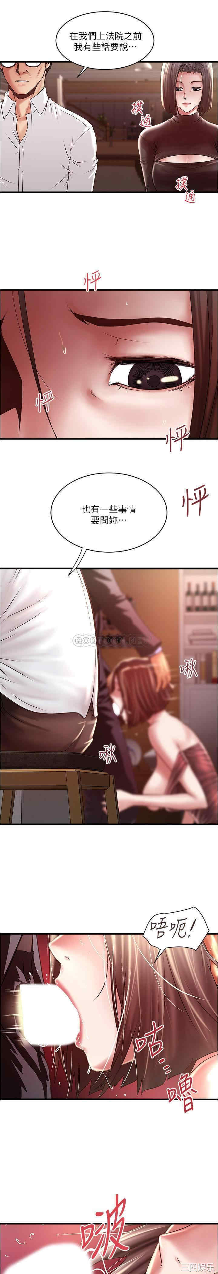 韩国漫画下女,初希韩漫_下女,初希-第99话在线免费阅读-韩国漫画-第15张图片