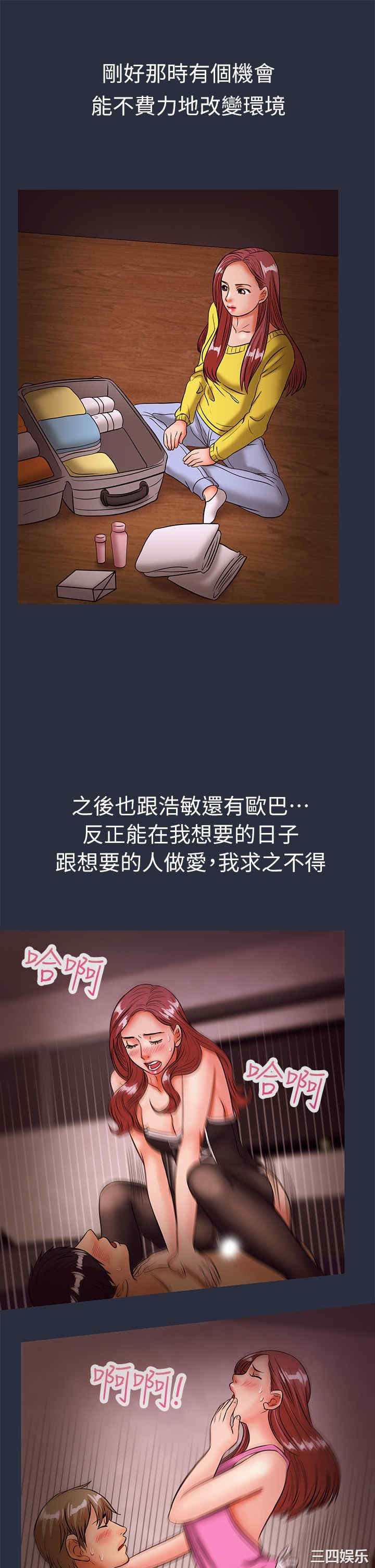 韩国漫画梦游/双性人生韩漫_梦游/双性人生-第30话在线免费阅读-韩国漫画-第29张图片