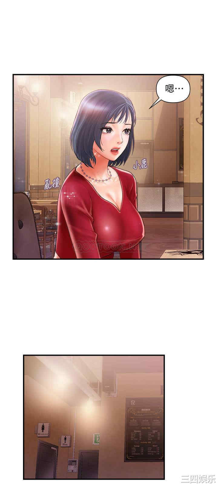 韩国漫画韩漫_行走费洛蒙-第2话在线免费阅读-韩国漫画-第15张图片