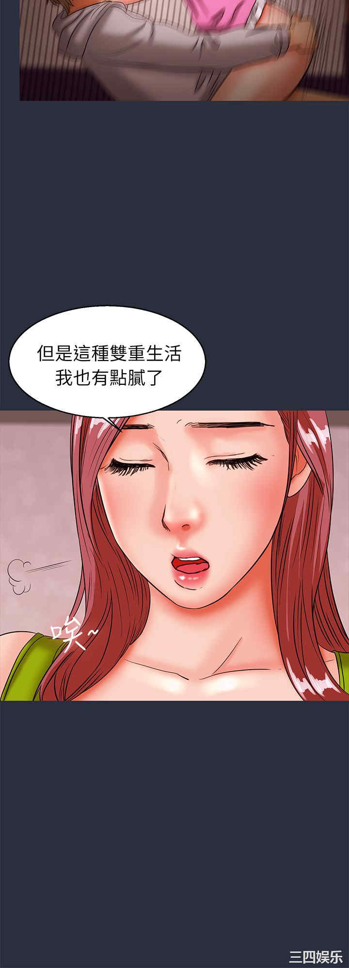 韩国漫画梦游/双性人生韩漫_梦游/双性人生-第30话在线免费阅读-韩国漫画-第30张图片