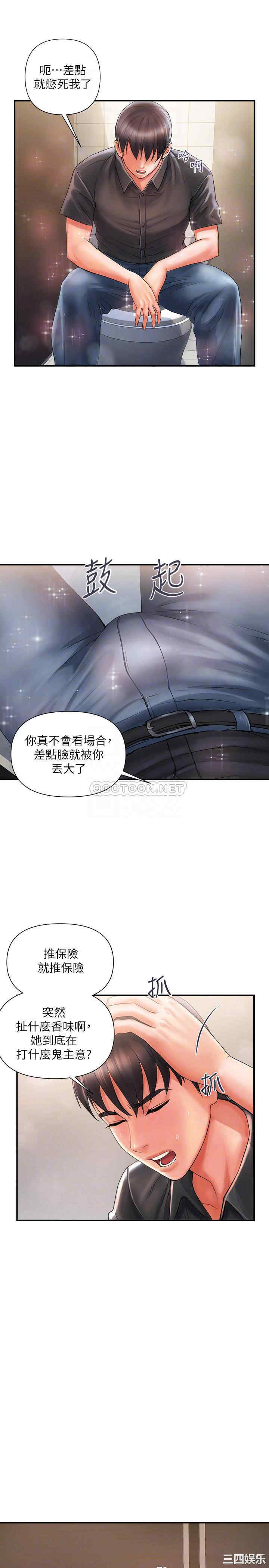 韩国漫画韩漫_行走费洛蒙-第2话在线免费阅读-韩国漫画-第16张图片