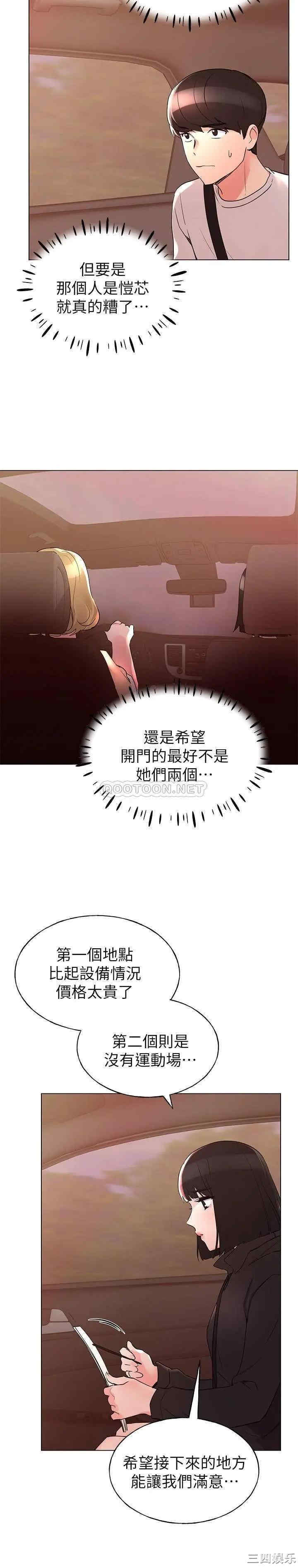 韩国漫画重考生韩漫_重考生-第74话在线免费阅读-韩国漫画-第9张图片