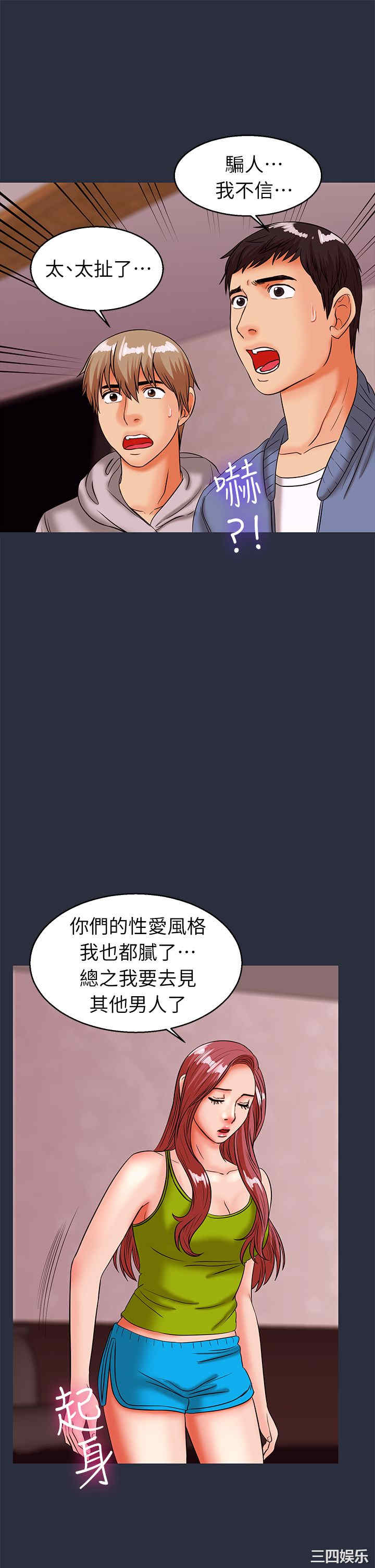 韩国漫画梦游/双性人生韩漫_梦游/双性人生-第30话在线免费阅读-韩国漫画-第31张图片