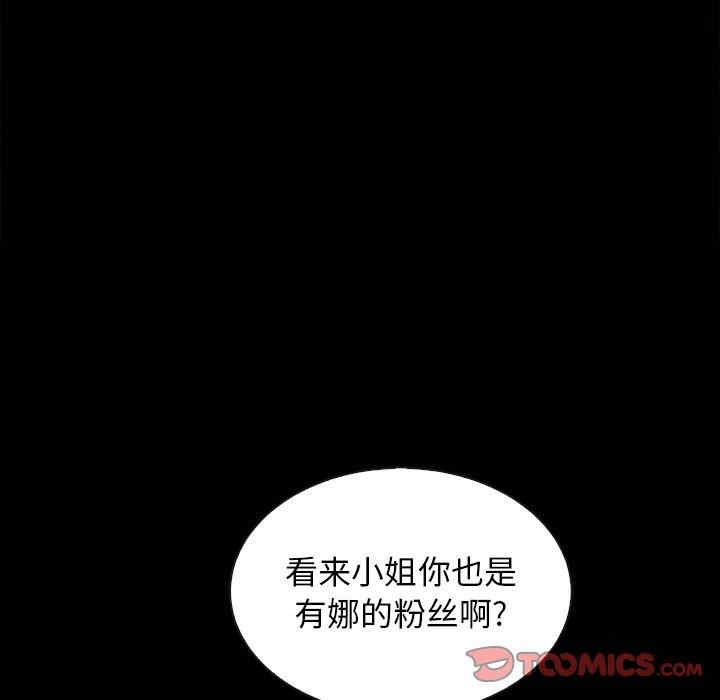 韩国漫画坏血/沉沦韩漫_坏血/沉沦-第55话在线免费阅读-韩国漫画-第21张图片