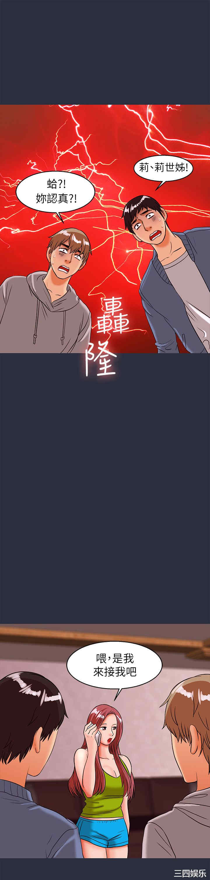韩国漫画梦游/双性人生韩漫_梦游/双性人生-第30话在线免费阅读-韩国漫画-第33张图片