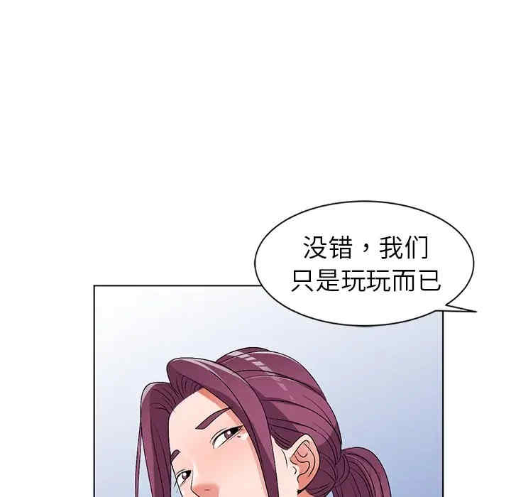 韩国漫画娜娜变身记韩漫_娜娜变身记-第27话在线免费阅读-韩国漫画-第53张图片