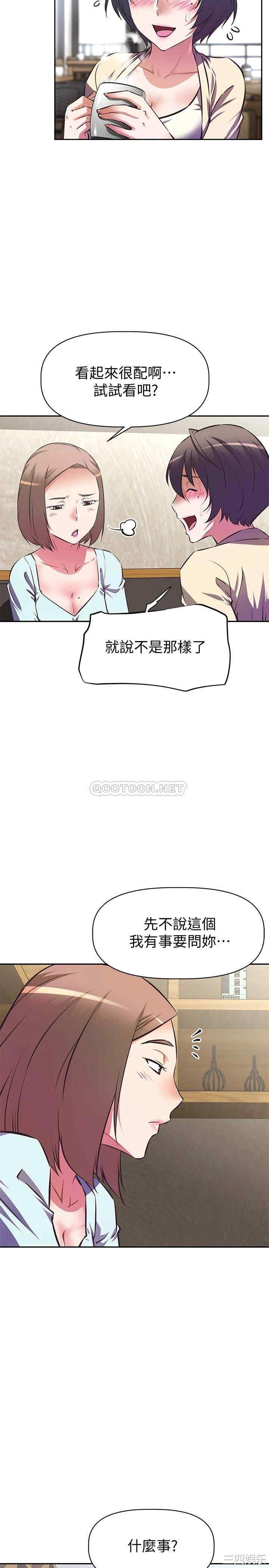 韩国漫画韩漫_阿姨不可以坏坏-第11话在线免费阅读-韩国漫画-第7张图片