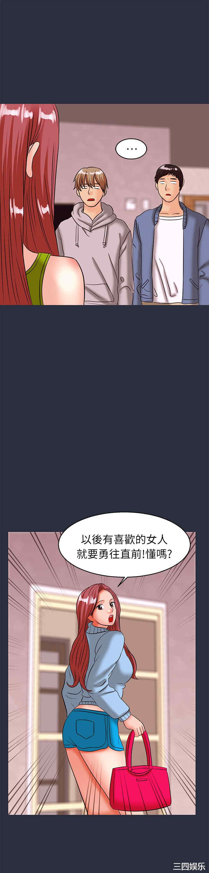 韩国漫画梦游/双性人生韩漫_梦游/双性人生-第30话在线免费阅读-韩国漫画-第35张图片