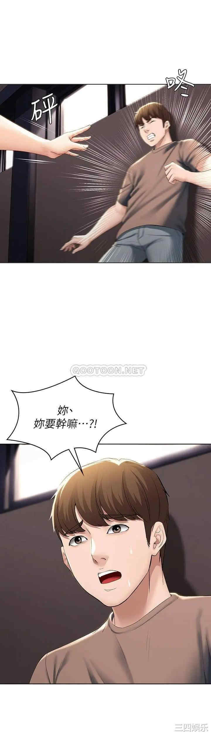 韩国漫画韩漫_寄宿日记-第29话在线免费阅读-韩国漫画-第27张图片