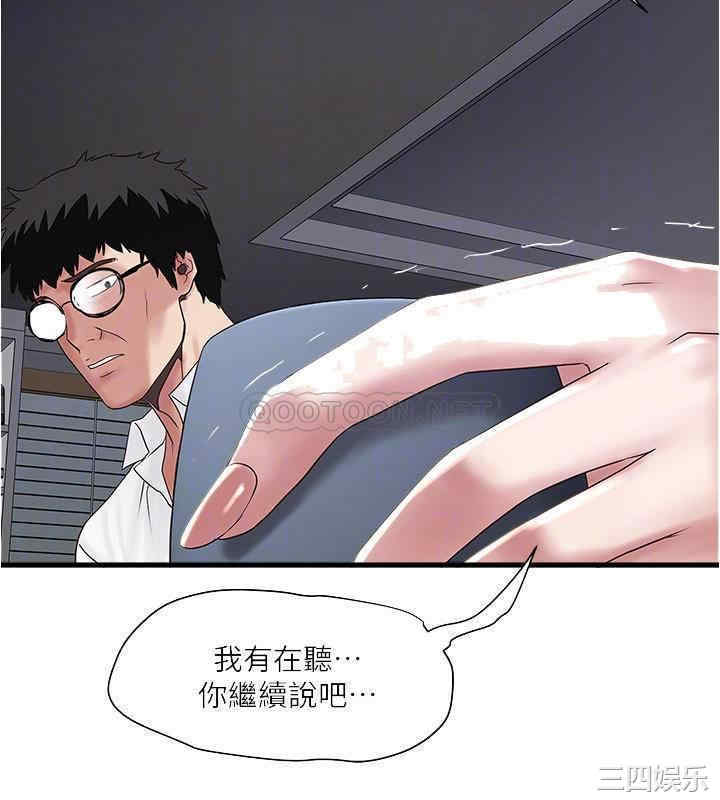 韩国漫画下女,初希韩漫_下女,初希-第99话在线免费阅读-韩国漫画-第18张图片