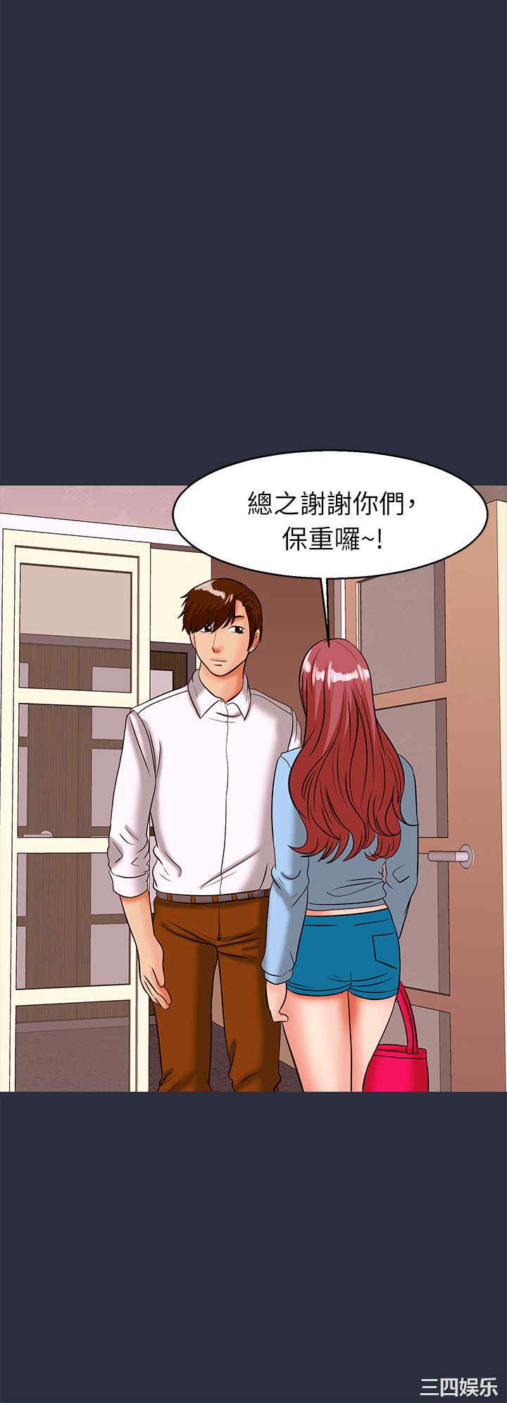 韩国漫画梦游/双性人生韩漫_梦游/双性人生-第30话在线免费阅读-韩国漫画-第36张图片