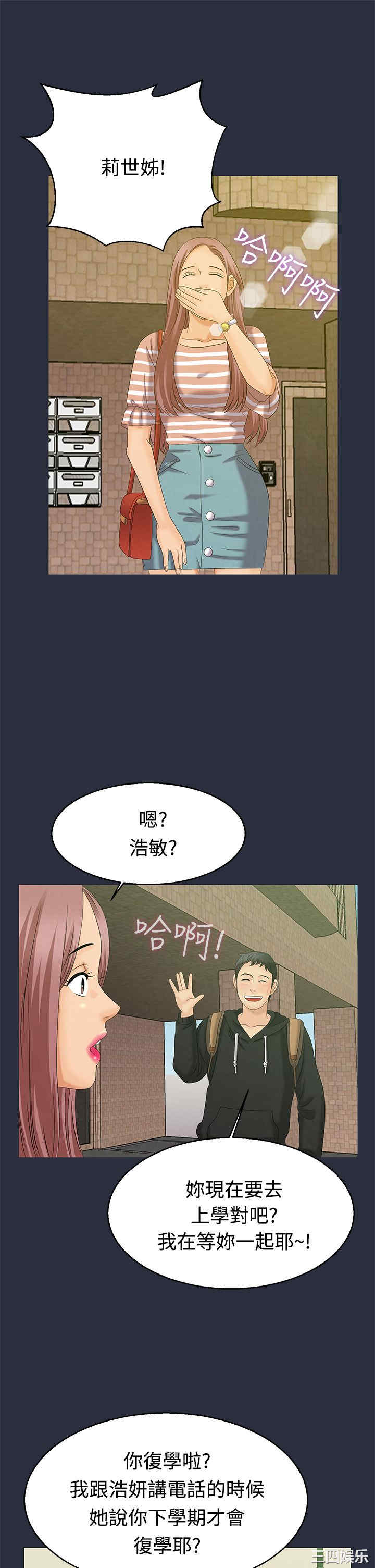 韩国漫画梦游/双性人生韩漫_梦游/双性人生-第7话在线免费阅读-韩国漫画-第1张图片