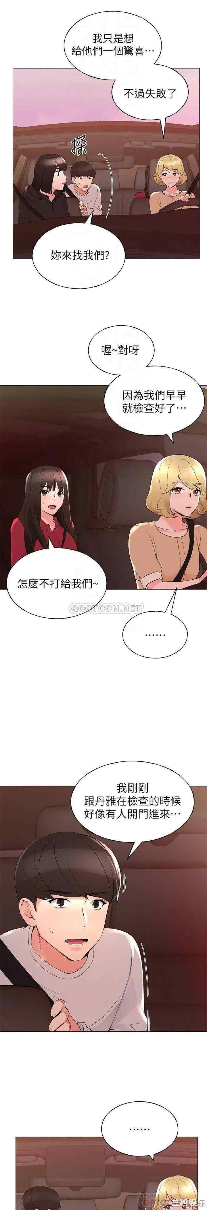 韩国漫画重考生韩漫_重考生-第74话在线免费阅读-韩国漫画-第12张图片