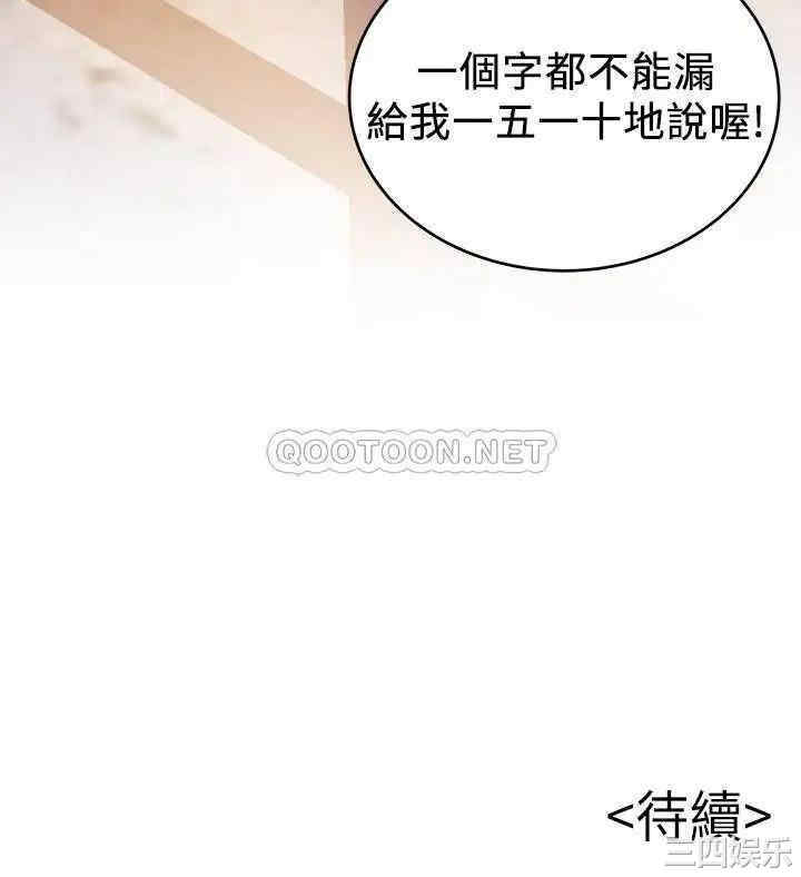 韩国漫画弱点韩漫_弱点-第103话在线免费阅读-韩国漫画-第36张图片