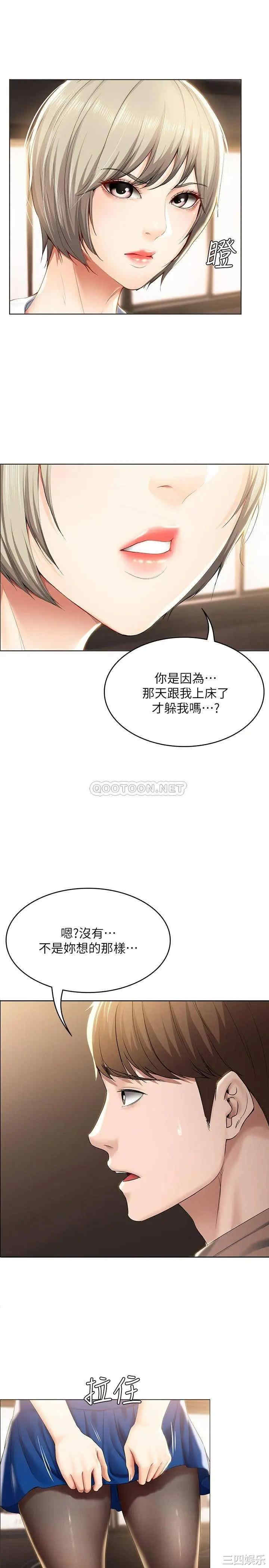 韩国漫画韩漫_寄宿日记-第29话在线免费阅读-韩国漫画-第28张图片
