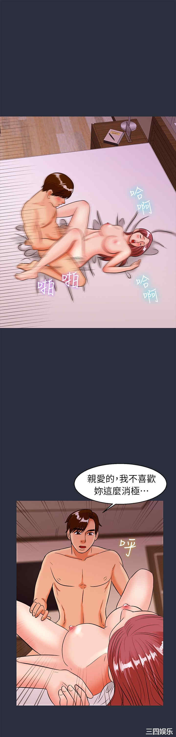韩国漫画梦游/双性人生韩漫_梦游/双性人生-第30话在线免费阅读-韩国漫画-第39张图片