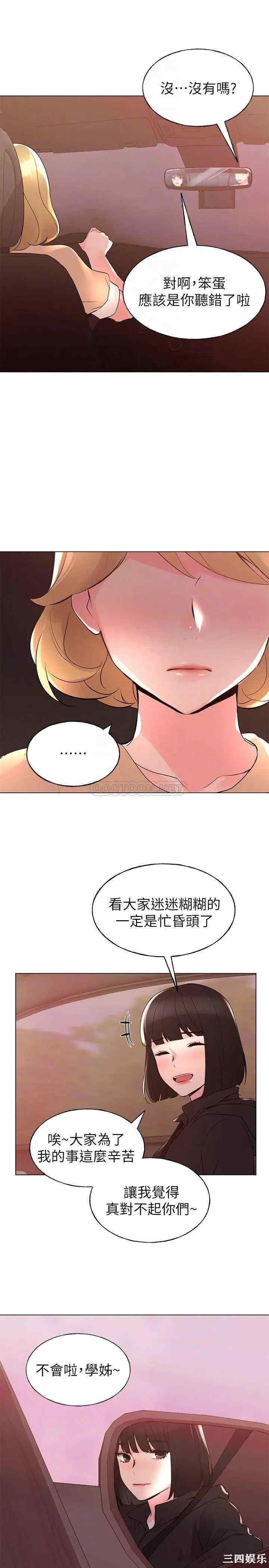 韩国漫画重考生韩漫_重考生-第74话在线免费阅读-韩国漫画-第14张图片
