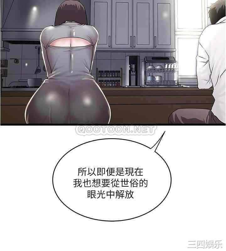 韩国漫画下女,初希韩漫_下女,初希-第99话在线免费阅读-韩国漫画-第20张图片