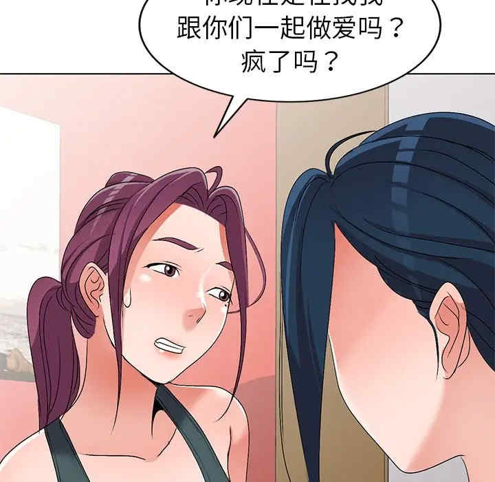 韩国漫画娜娜变身记韩漫_娜娜变身记-第27话在线免费阅读-韩国漫画-第60张图片