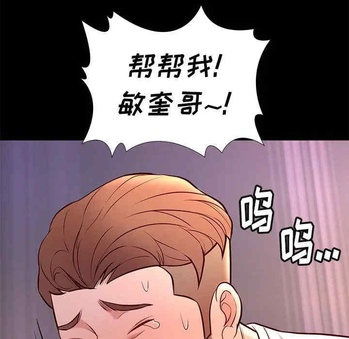 韩国漫画邂逅韩漫_邂逅-第25话在线免费阅读-韩国漫画-第14张图片