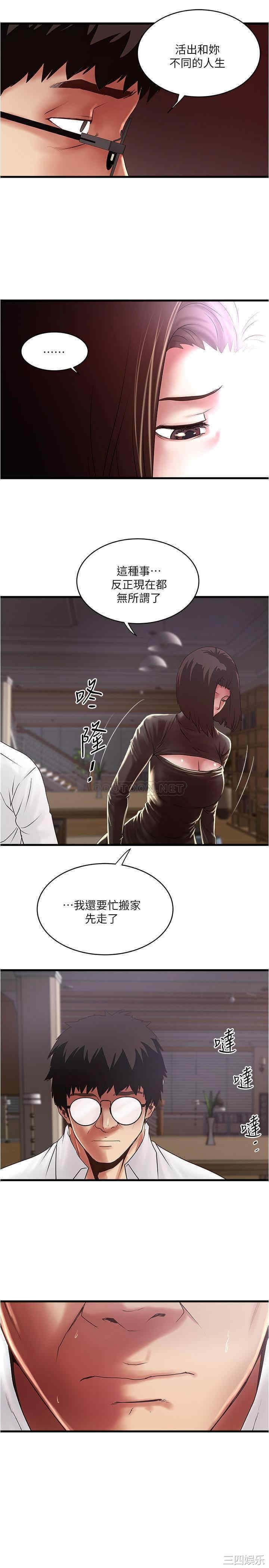 韩国漫画下女,初希韩漫_下女,初希-第99话在线免费阅读-韩国漫画-第21张图片