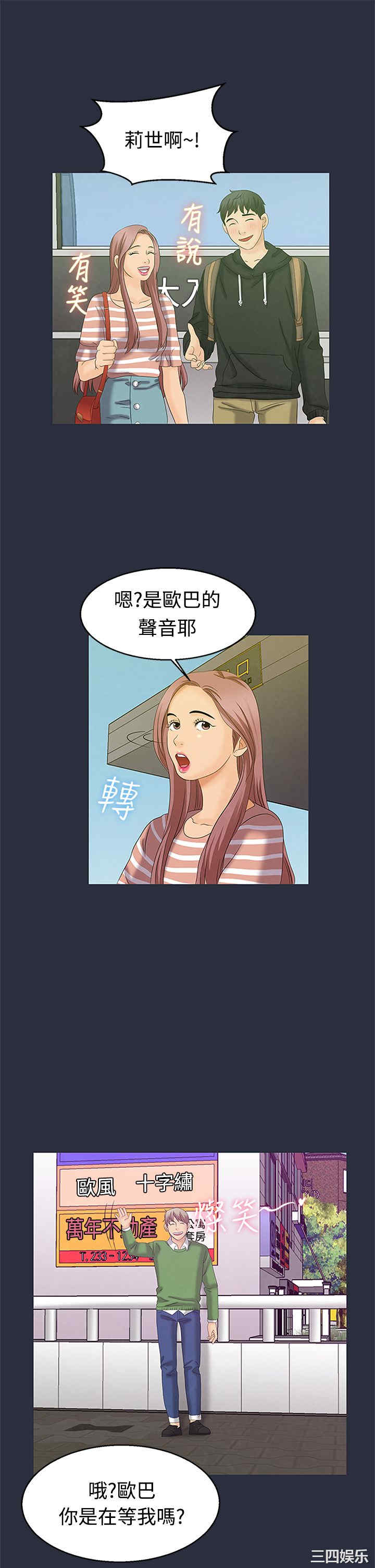 韩国漫画梦游/双性人生韩漫_梦游/双性人生-第7话在线免费阅读-韩国漫画-第5张图片