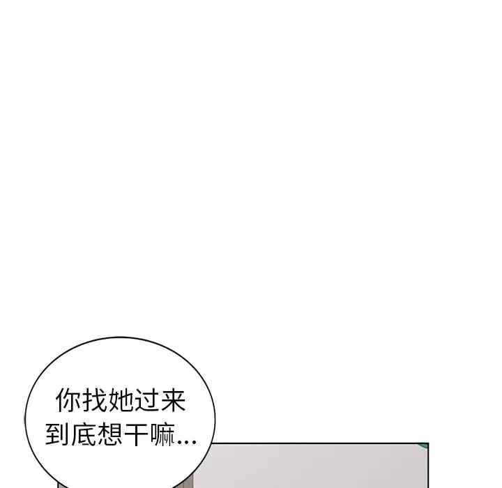 韩国漫画娜娜变身记韩漫_娜娜变身记-第27话在线免费阅读-韩国漫画-第66张图片