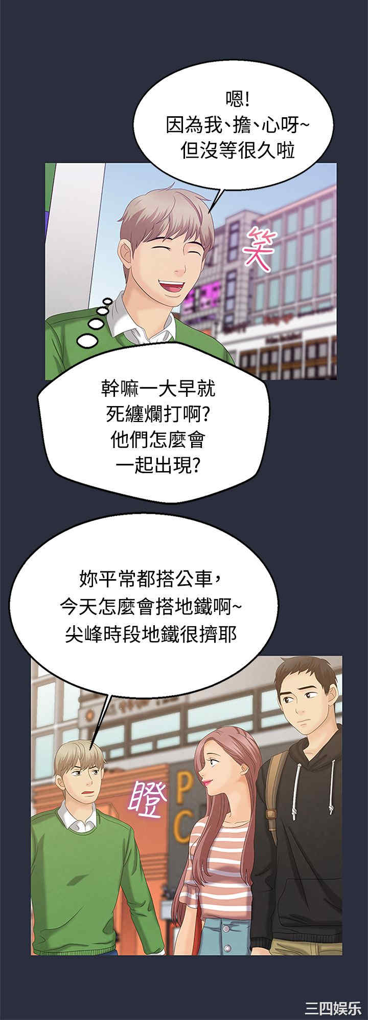 韩国漫画梦游/双性人生韩漫_梦游/双性人生-第7话在线免费阅读-韩国漫画-第6张图片