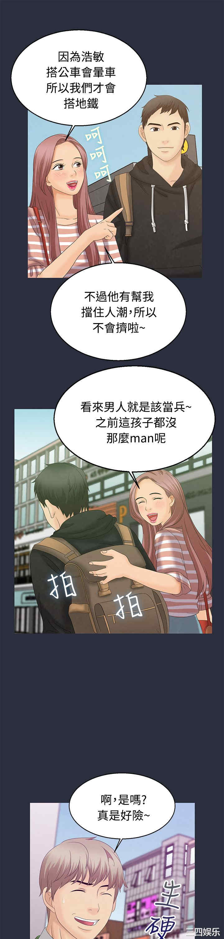 韩国漫画梦游/双性人生韩漫_梦游/双性人生-第7话在线免费阅读-韩国漫画-第7张图片