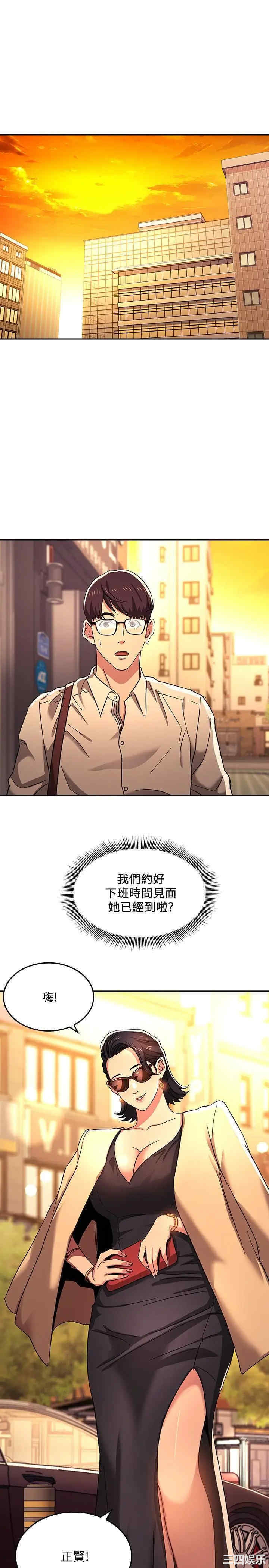 韩国漫画韩漫_朋友的妈妈-第8话在线免费阅读-韩国漫画-第1张图片