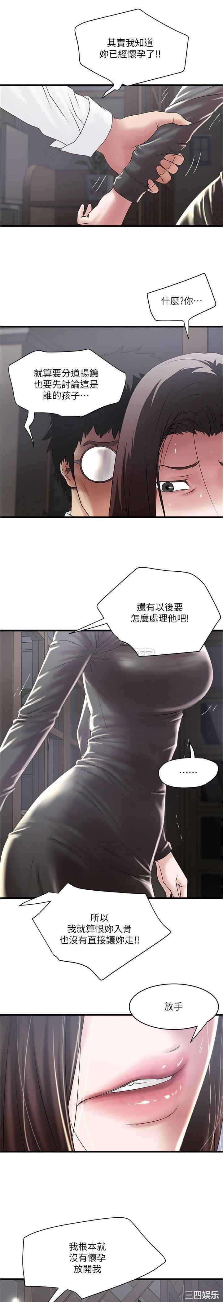 韩国漫画下女,初希韩漫_下女,初希-第99话在线免费阅读-韩国漫画-第23张图片