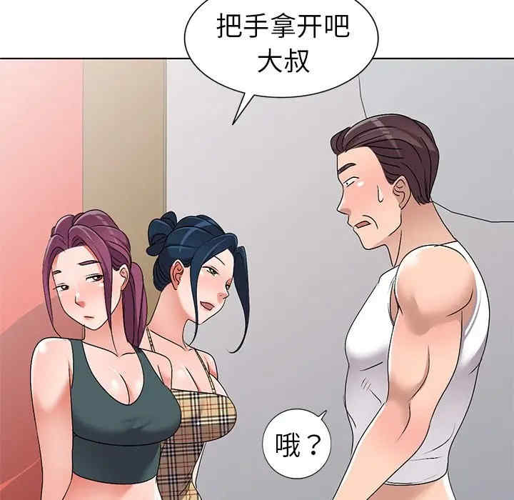 韩国漫画娜娜变身记韩漫_娜娜变身记-第27话在线免费阅读-韩国漫画-第69张图片
