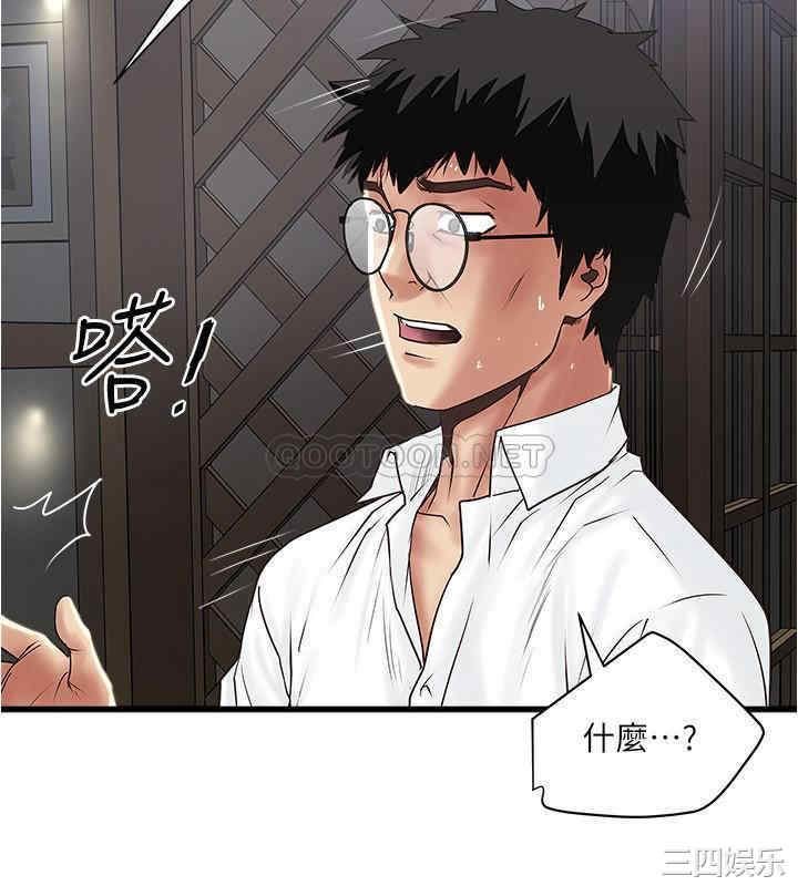 韩国漫画下女,初希韩漫_下女,初希-第99话在线免费阅读-韩国漫画-第24张图片