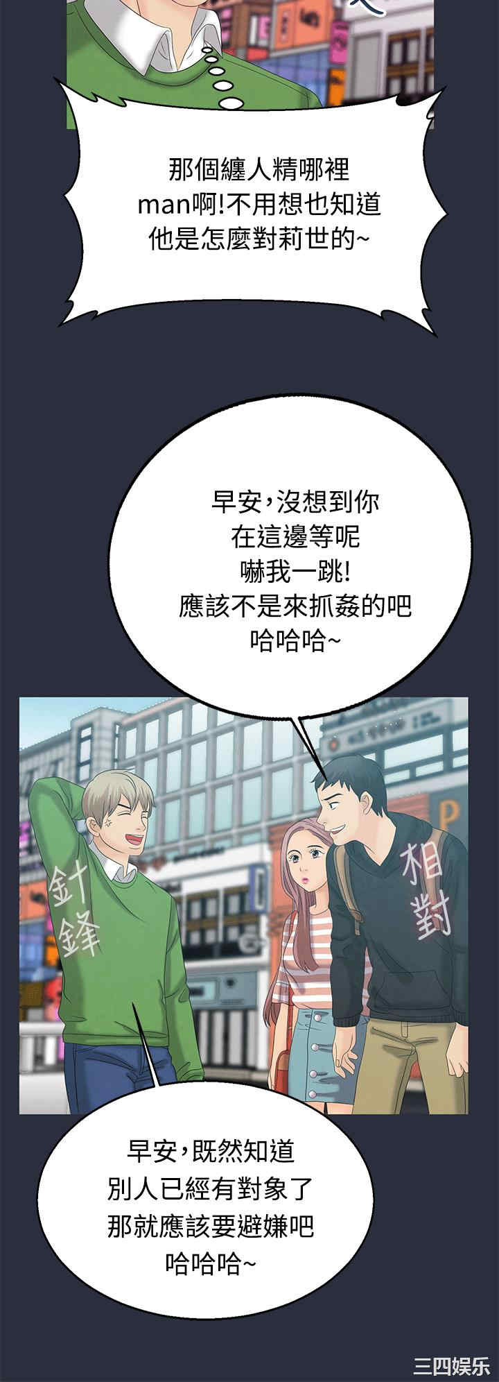 韩国漫画梦游/双性人生韩漫_梦游/双性人生-第7话在线免费阅读-韩国漫画-第8张图片